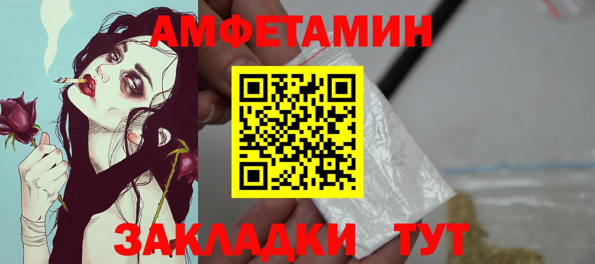 Жуковский  Амфетамин 98%  Амфетамин  Вход с VPN 