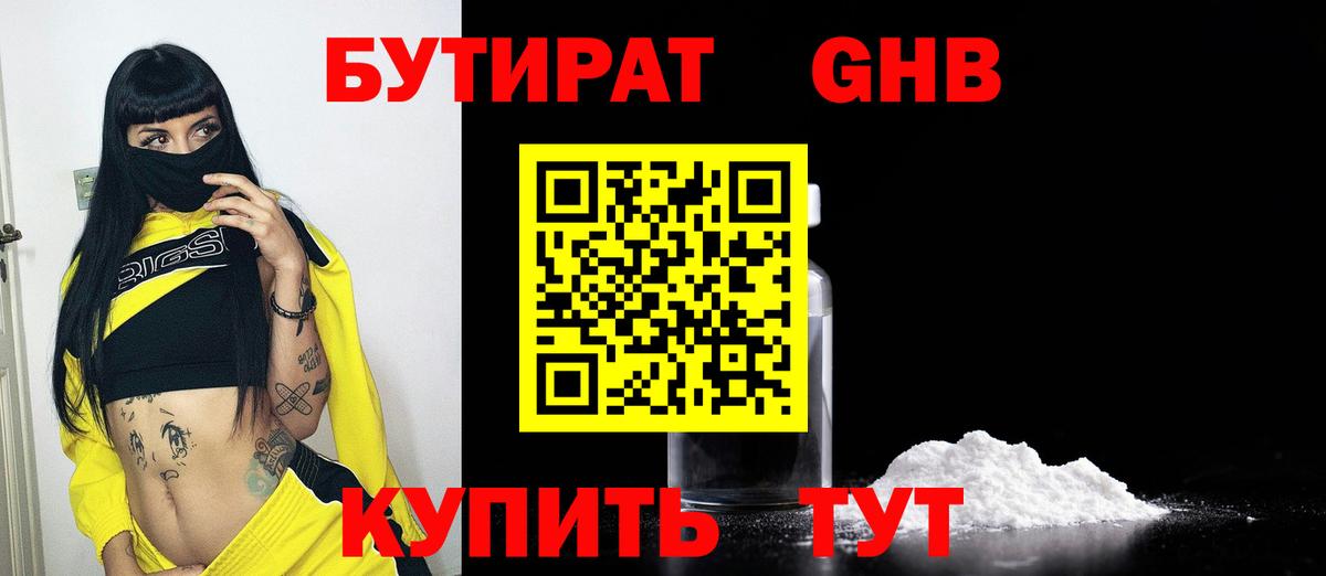 БУТИРАТ  БУТИРАТ оксана  Вход с VPN  Жуковский 