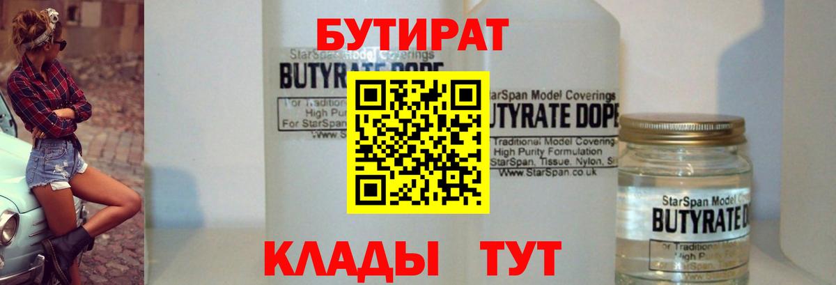 БУТИРАТ оксана Жуковский