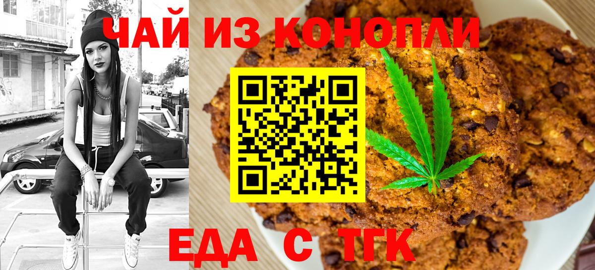 Cannafood конопля  Вход с VPN  Жуковский 