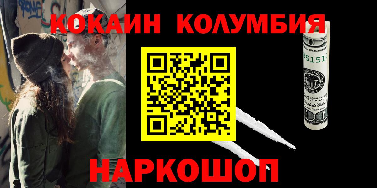 Cocaine Колумбийский Жуковский