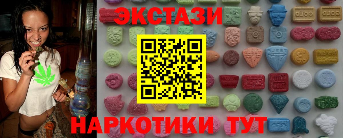Ecstasy XTC  ЭКСТАЗИ  Жуковский  ЭКСТАЗИ Philipp Plein  Вход с VPN 