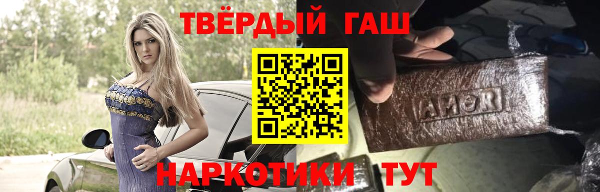 где продают наркотики  Вход с VPN  ГАШ индика сатива  Жуковский  Гашиш VHQ 