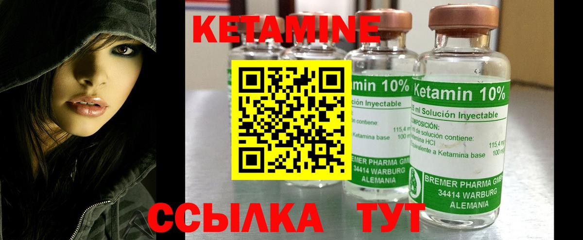 Жуковский  КЕТАМИН ketamine  Вход с VPN  Кетамин VHQ 