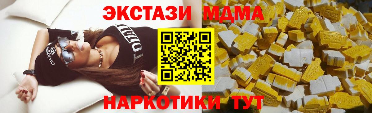 Жуковский  МДМА  Вход с VPN  МДМА молли  МДМА кристаллы 