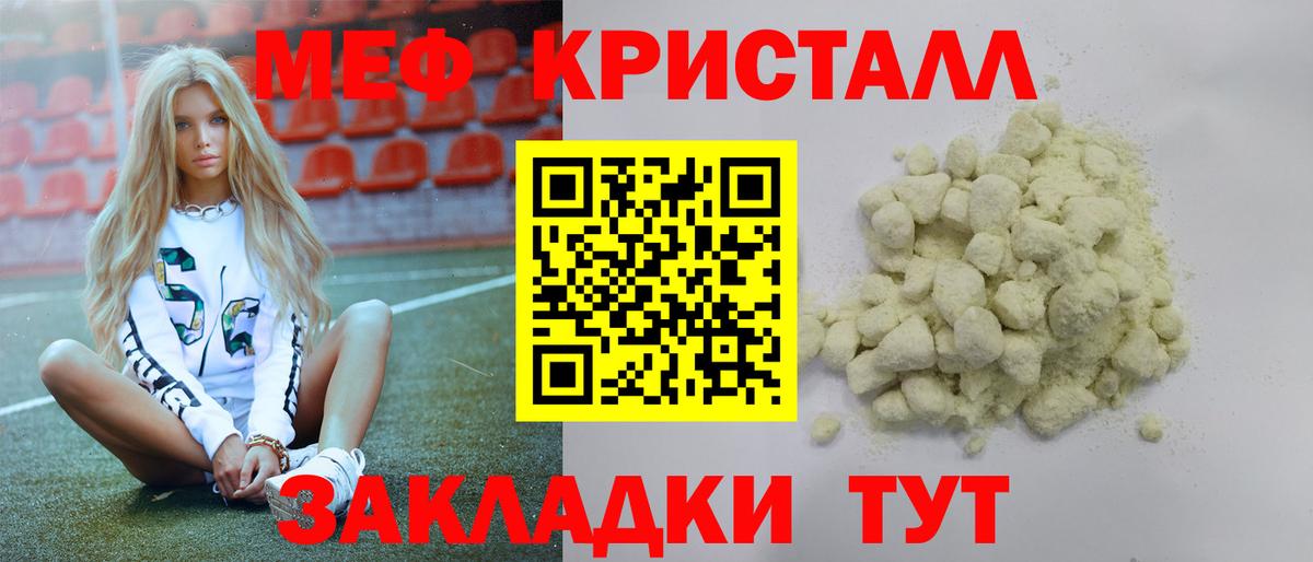 Мефедрон мука Жуковский