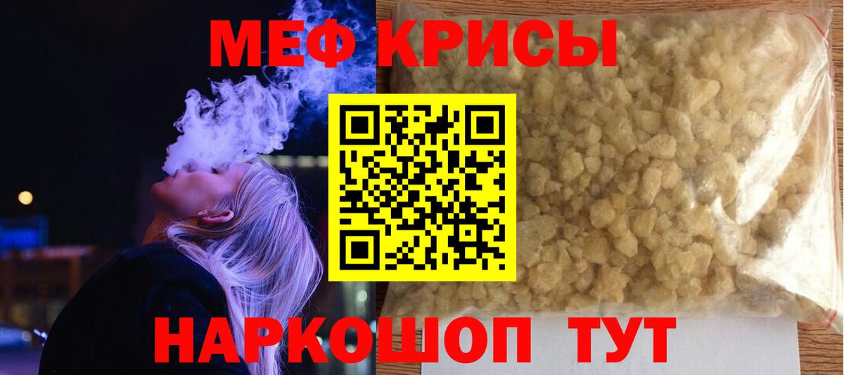 МЯУ-МЯУ VHQ  Вход с VPN  МЯУ-МЯУ  Меф мука  Жуковский 