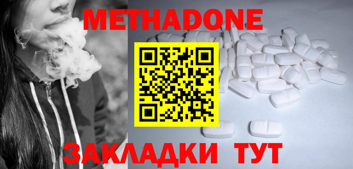мега зеркало  Вход с VPN  Жуковский  Метадон мёд 