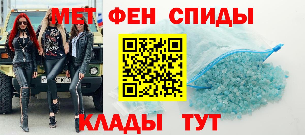Первитин мет  Первитин мет  Вход с VPN  Жуковский 