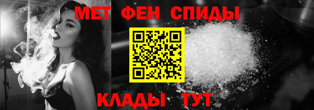 Первитин Methamphetamine Жуковский