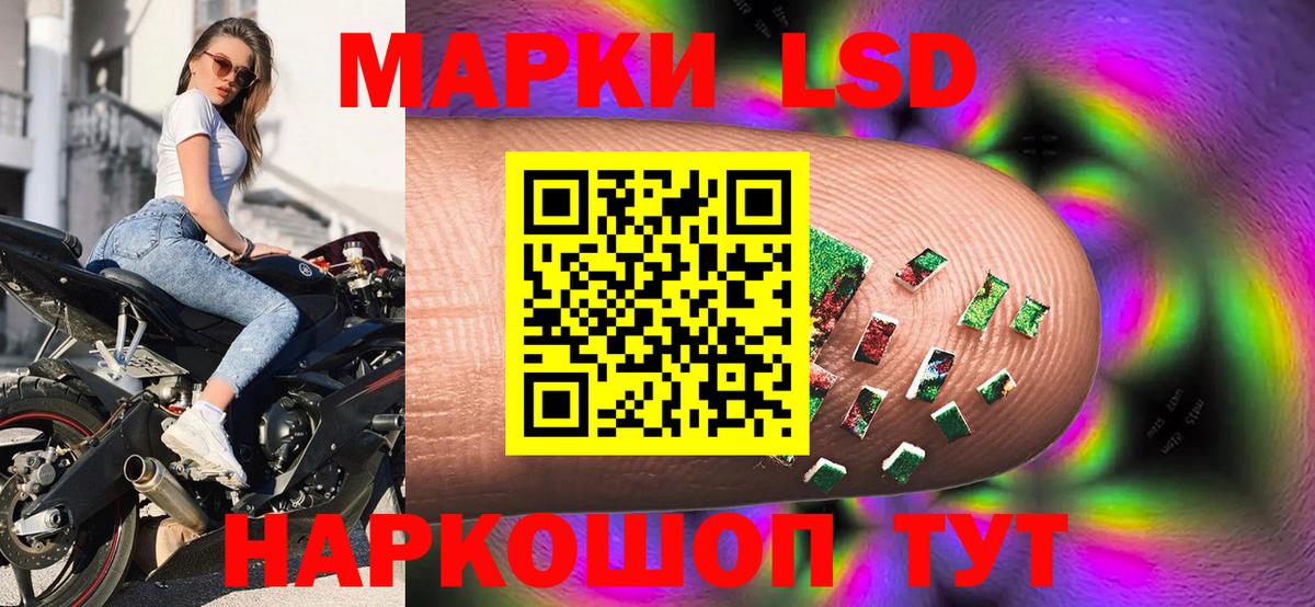 Наркотические марки 1500мкг  Наркотические марки 1500мкг  Марки NBOMe  Вход с VPN  Жуковский 