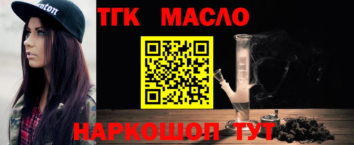 ТГК вейп с тгк  Вход с VPN  Жуковский 
