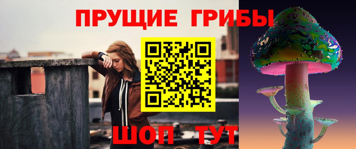 Галлюциногенные грибы ЛСД Жуковский