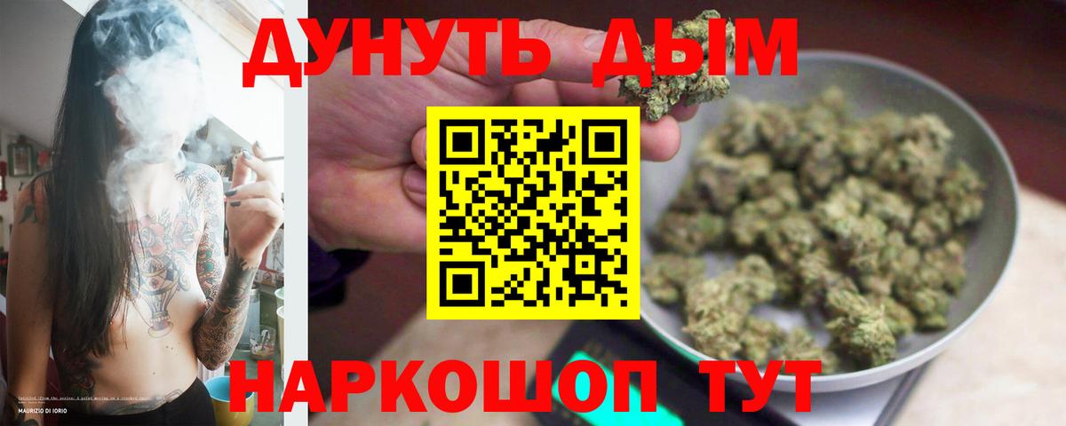 Конопля планчик  Вход с VPN  Жуковский  Шишки марихуана индика  Каннабис сатива 